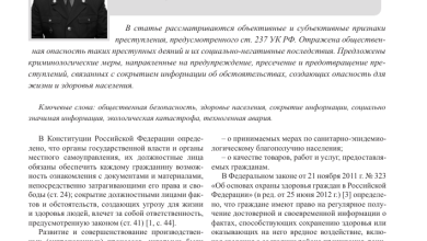 Photo of Угроза здоровью местных жителей