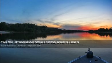 Photo of Встречайте рассвет на реке Харод