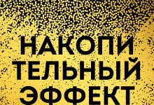 Photo of Вдохновение от реки Харод