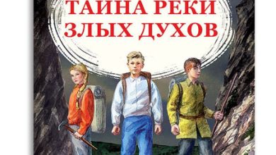 Photo of Тайны реки Харод