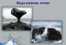 Photo of Вода и камень в гармонии